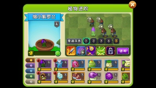 植物大战僵尸2无尽版最新版