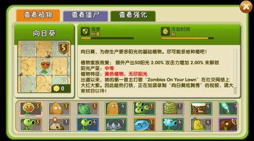 植物大战僵尸2无广告版