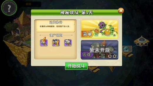 植物大战僵尸2无需阳光无CD放置版