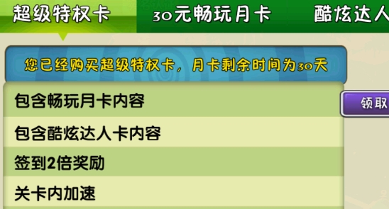 植物大战僵尸2植树节内购免费版(植物大战僵尸2高清版)