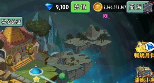 植物大战僵尸2植树节内购免费版(植物大战僵尸2高清版)