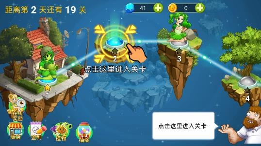 植物大战僵尸2进化少女版