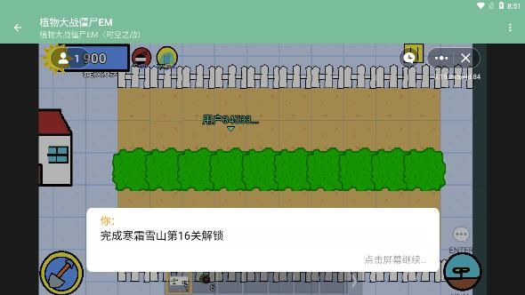 植物大战僵尸EM手游最新版 植物大战僵尸EM手游最新版