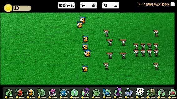 植物大战僵尸GA自制版 植物大战僵尸GA自制版