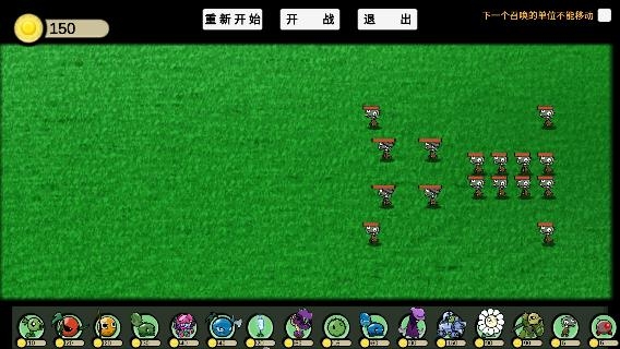 植物大战僵尸GA自制版 植物大战僵尸GA自制版