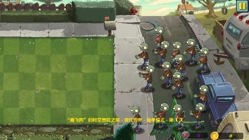 植物大战僵尸LZ重制版(lzscpvz) 植物大战僵尸LZ重制版(lzscpvz)