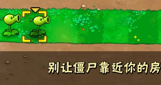植物大战僵尸TV版 植物大战僵尸TV版