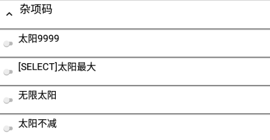 植物大战僵尸ds金手指版