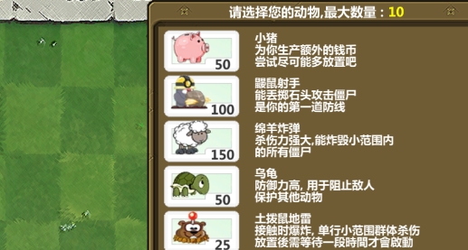 植物大战僵尸卡通版完整版