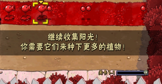 植物大战僵尸血红零阳光无冷却版