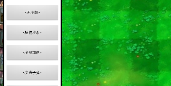 植物大战僵尸魔王直装版