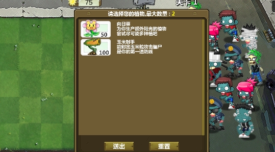 植物大战僵尸卡通版手游 植物大战僵尸卡通版手游