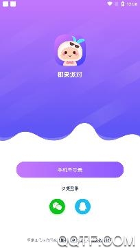 椰果派对app免费版