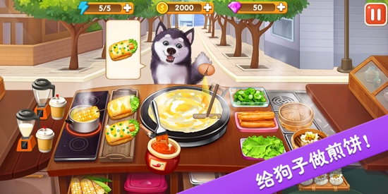 楼下的早餐店官方版