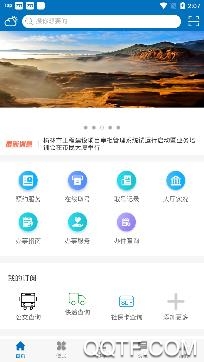 榆快办app手机版