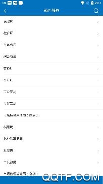 榆快办app手机版