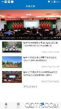 榆快办app手机版