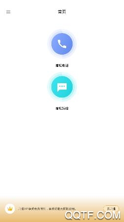 模仿来电软件最新版