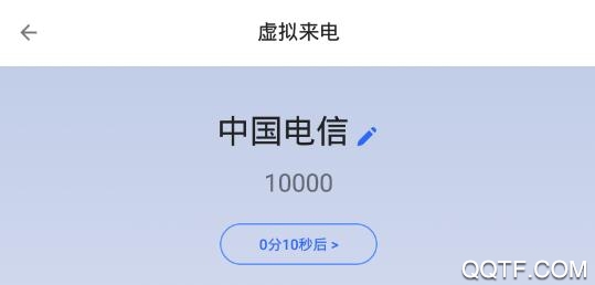 模仿来电软件最新版