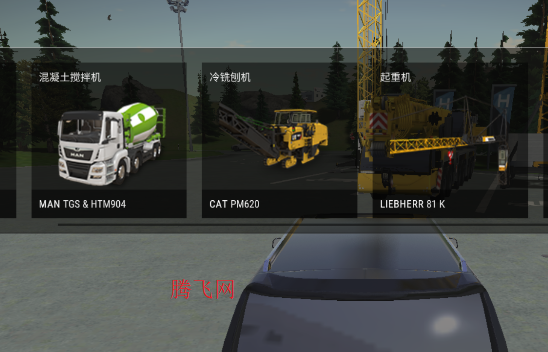 模拟建设3汉化全解锁版车辆版 模拟建设3汉化全解锁版车辆版