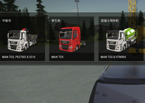 模拟建设3汉化全解锁版车辆版 模拟建设3汉化全解锁版车辆版