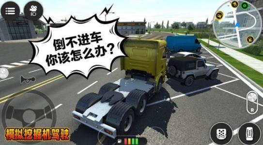 模拟挖掘机驾驶游戏安卓版 模拟挖掘机驾驶游戏安卓版