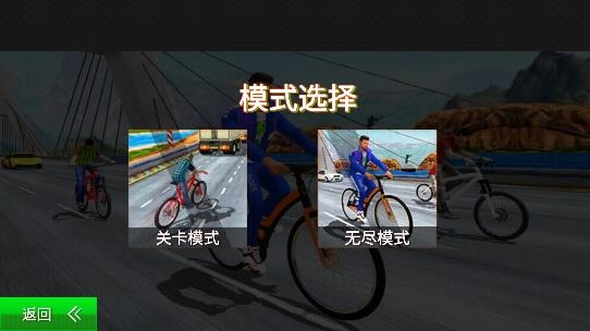 模拟登山自行车游戏最新版 模拟登山自行车游戏最新版