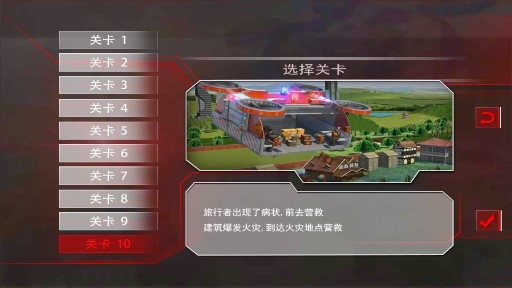 模拟直升机空战解锁全部关卡版 模拟直升机空战解锁全部关卡版