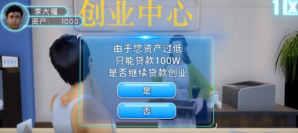 横扫华尔街手游正版