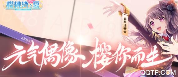 樱桃湾之夏测试版