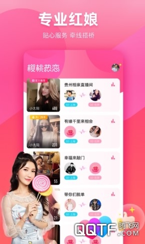 樱桃热恋 樱桃热恋