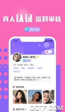 樱桃趣聊app手机版