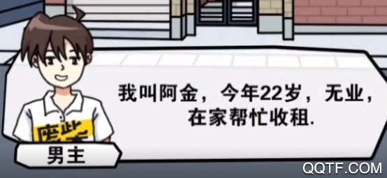 樱花公寓模拟器破解版 樱花公寓模拟器破解版