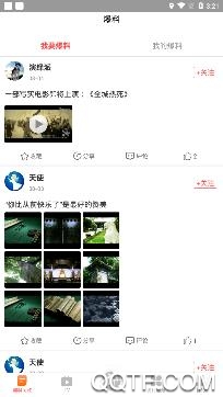 橘香井研客户端