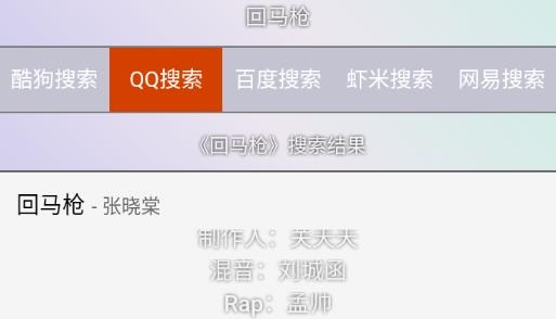 橡皮音乐app最新版