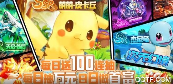 次元幻境每日抽万元版