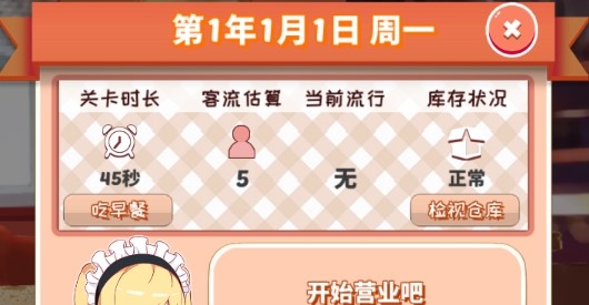 次元料理屋不减反增版