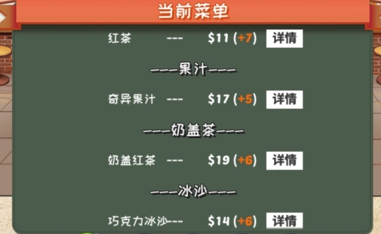 次元料理屋游戏安卓版