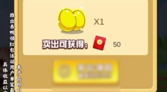 欢乐养鸭红包版