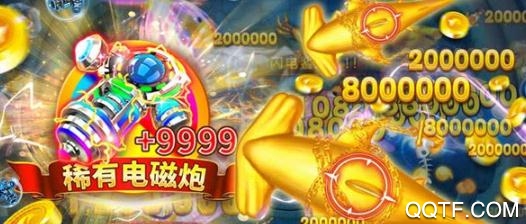 欢乐捕鱼大战腾讯版 欢乐捕鱼大战腾讯版