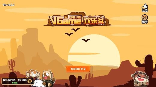 欢乐斗游戏 欢乐斗游戏