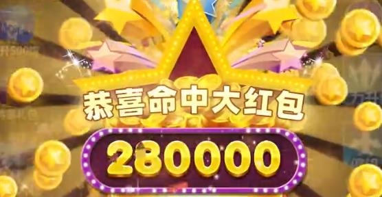 欢乐爆击红包版