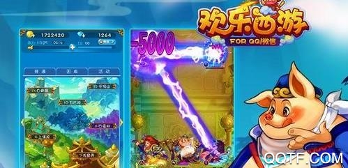 欢乐西游满v版 欢乐西游满v版