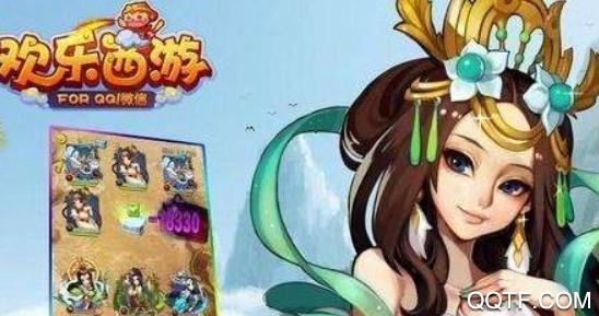 欢乐西游满v版 欢乐西游满v版