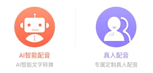 欢乐趣配音手机客户端