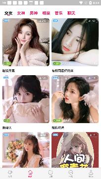 欢快交友app手机版