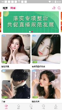 欢快交友app手机版