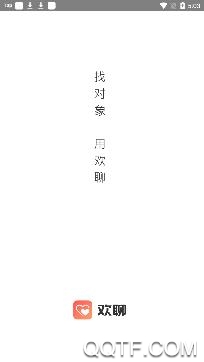 欢聊相亲app官方版