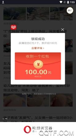 欧朋浏览器极速老版本