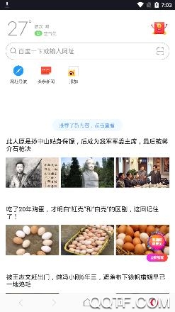 欧朋浏览器极速老版本